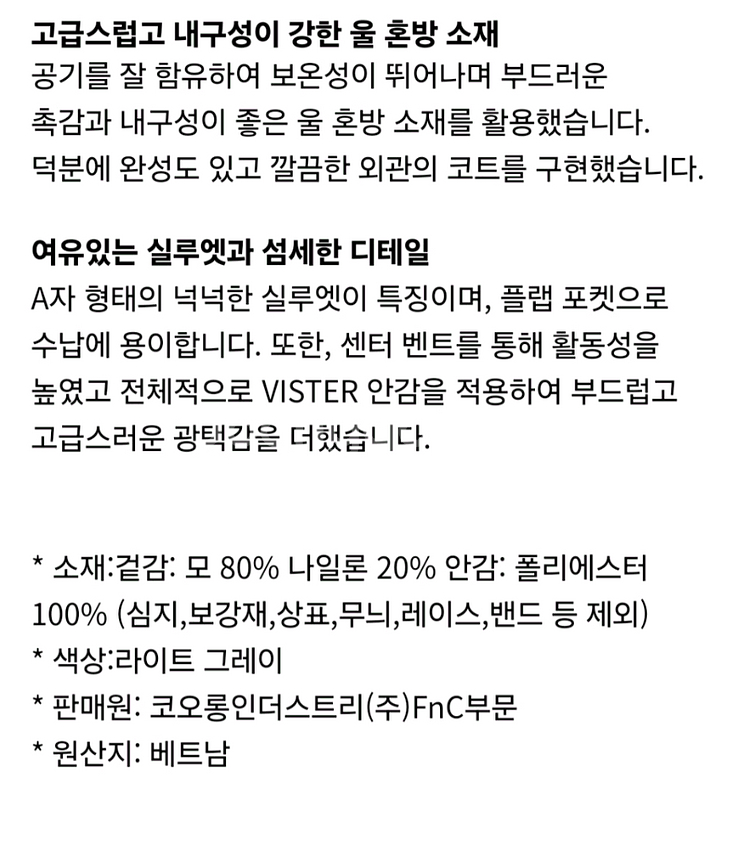 24FW 에피그램 울 오버핏 체스터 코트--8