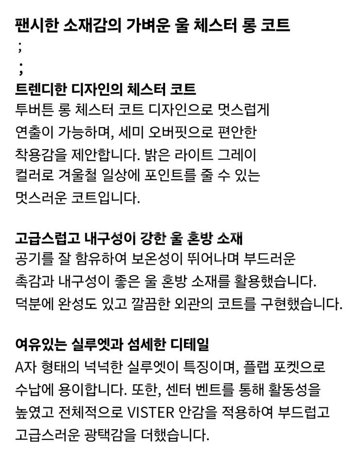 24FW 에피그램 울 오버핏 체스터 코트--7