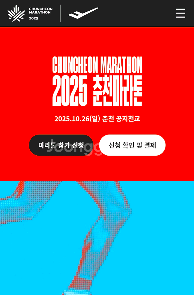 춘천마라톤 풀 남자 D조 티 M 정가양도(셔틀포함)--1