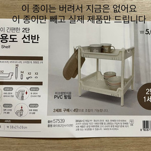 [새상품]다이소 다용도 2단 선반/주방부엌 욕실 화장실