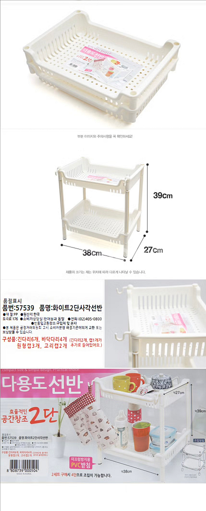 [새상품]다이소 다용도 2단 선반/주방부엌 욕실 화장실--5