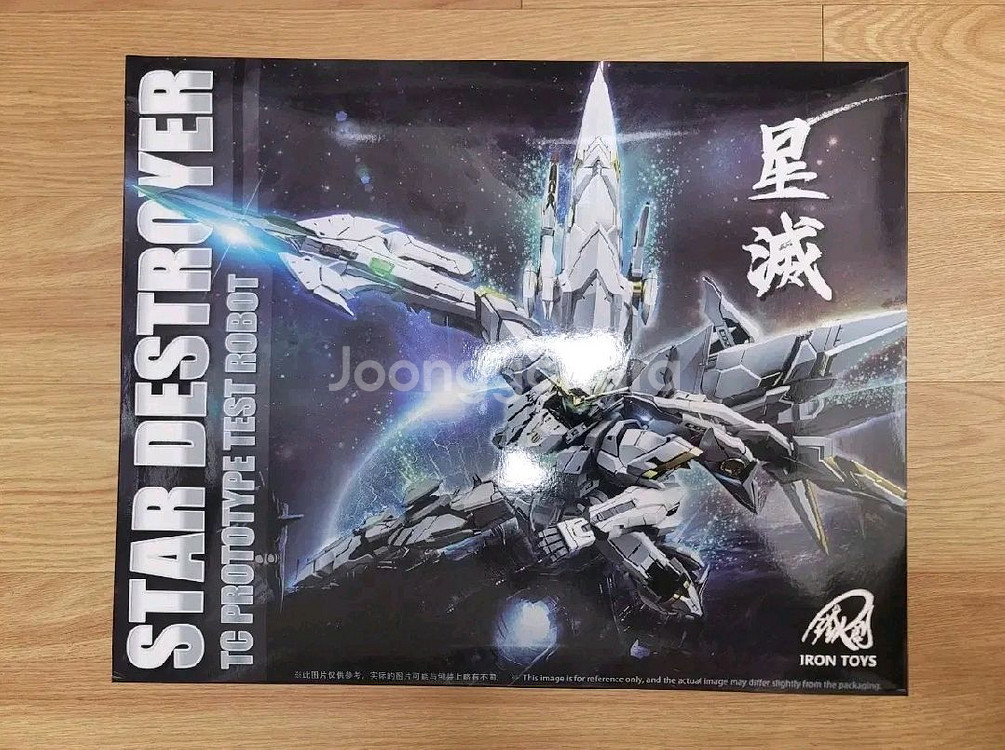철창모형 성멸 스타 디스트로이어--0