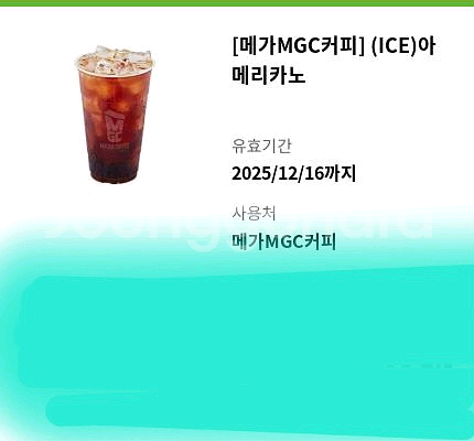 메가커피 아이스아메리카노--0