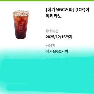 메가커피 아이스아메리카노