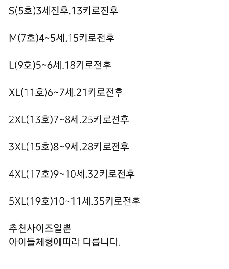 보세(나이키st.) 키즈 아동 상하복세트(기모) 택포--5