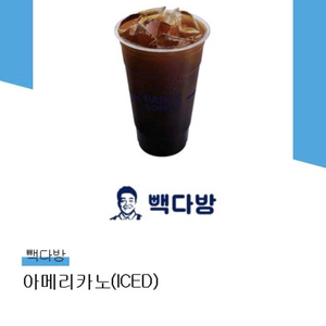 빽다방 메가커피 아이스 아메리카노