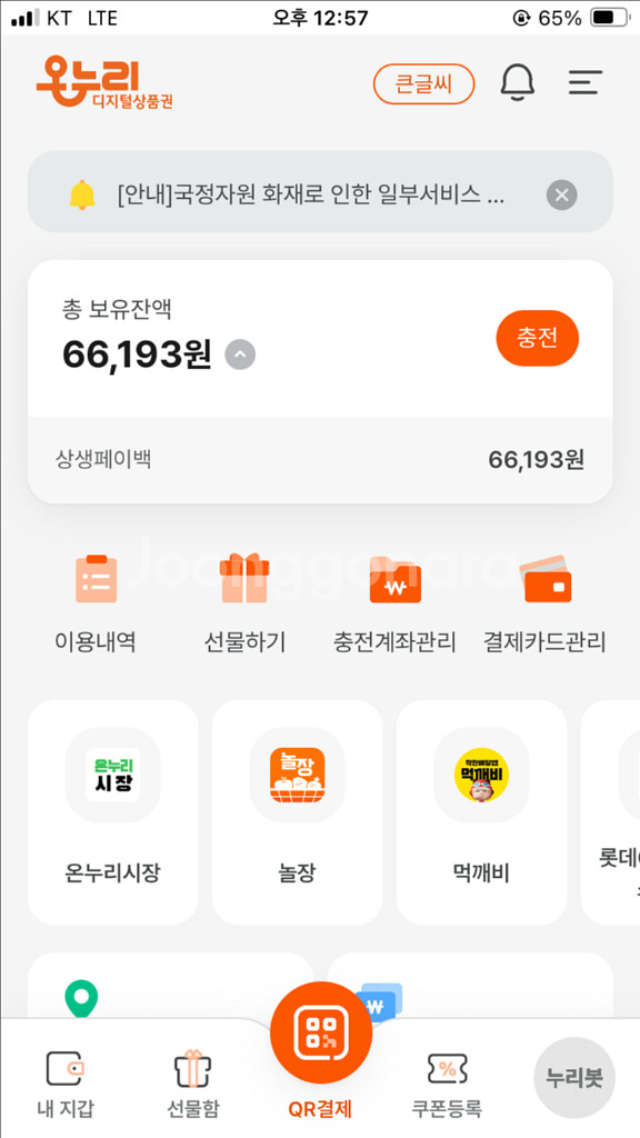 디지털 상품권 판매--0