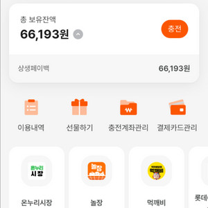 디지털 상품권 판매