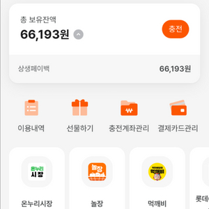디지털 상품권 판매