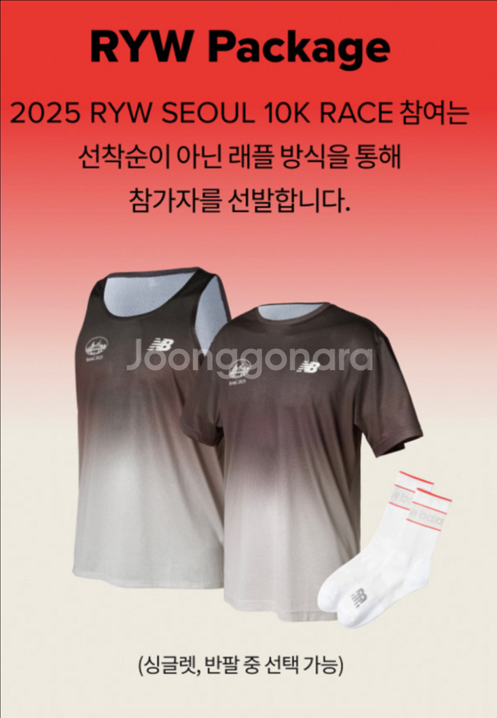 L, XL 싱글렛 삽니다! 2025 뉴발란스 런유어웨이--0
