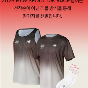 L, XL 싱글렛 삽니다! 2025 뉴발란스 런유어웨이