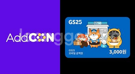 gs25 3000원권 완료--0