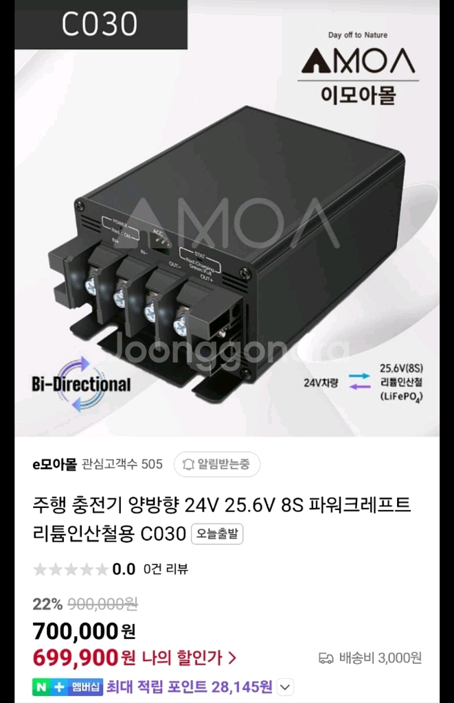 자동차 충전기--0