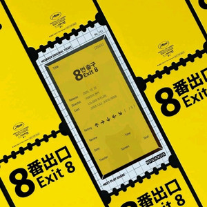 메가박스 8번출구 오리지널티켓 판매합니다.