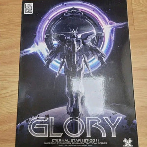 초모역혼 스타게이저 글로리 원망의 메아리 1차분 특전