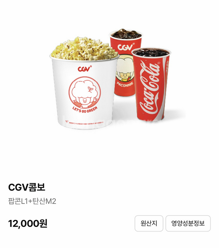 CGV 콤보50% 할인쿠폰 1500원 (CGV콤보, 더--0