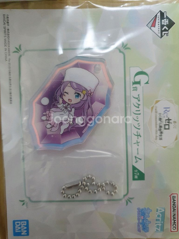 제일복권 리제로 굿즈 람 컵 & 키링--2