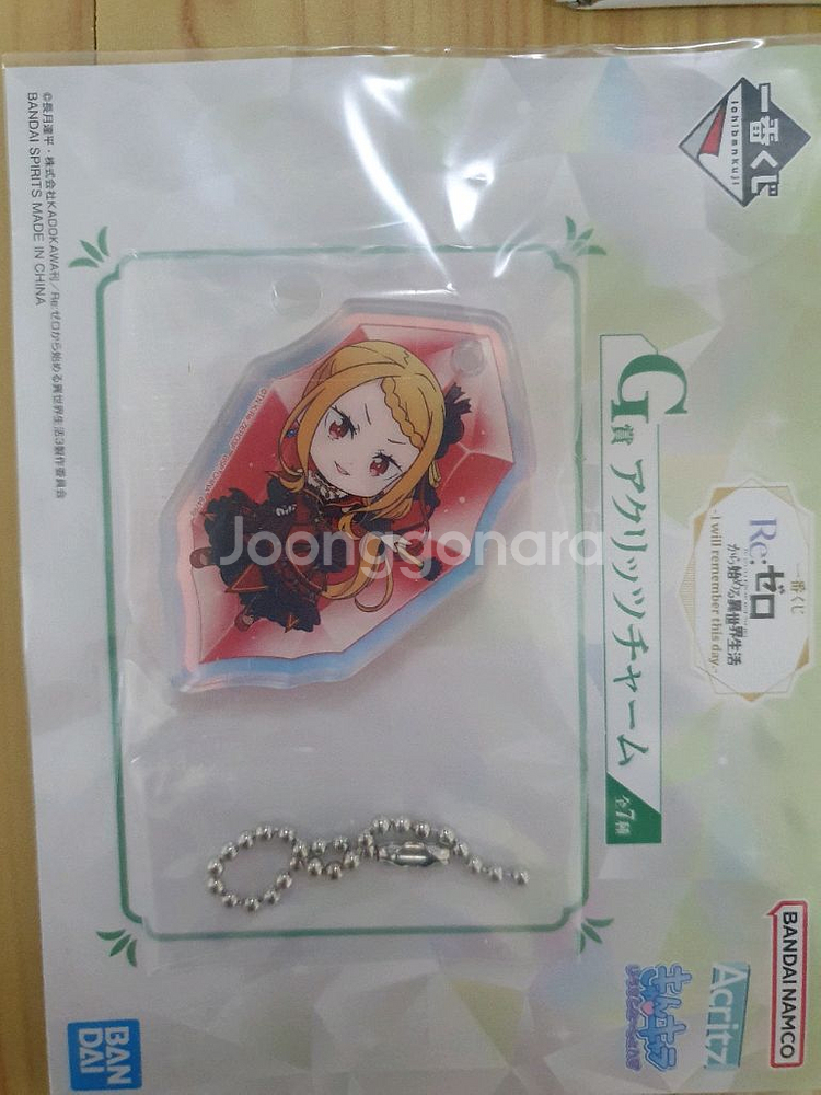 제일복권 리제로 굿즈 람 컵 & 키링--3