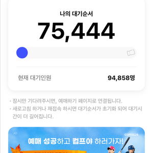 플레이오프 한화 vs 삼성 1,2차전 구해요