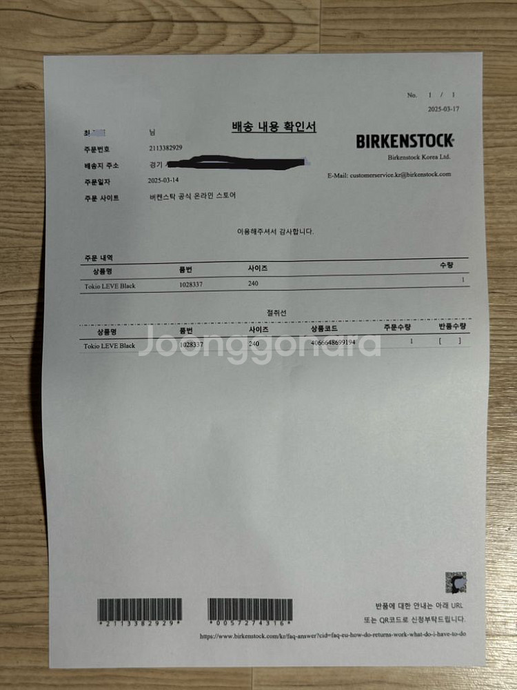 버켄스탁 토키오 II 스웨이드 블랙 240 (37사이즈--8