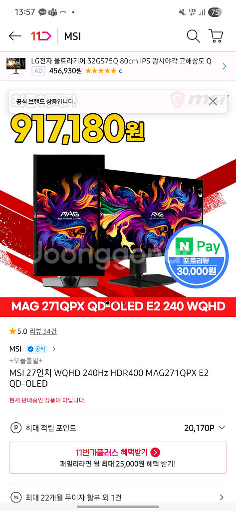 MSI MAG 27인치 oled 240hz게이밍 모니터--0