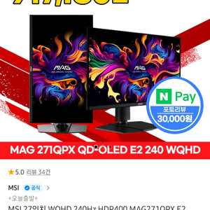MSI MAG 27인치 oled 240hz게이밍 모니터
