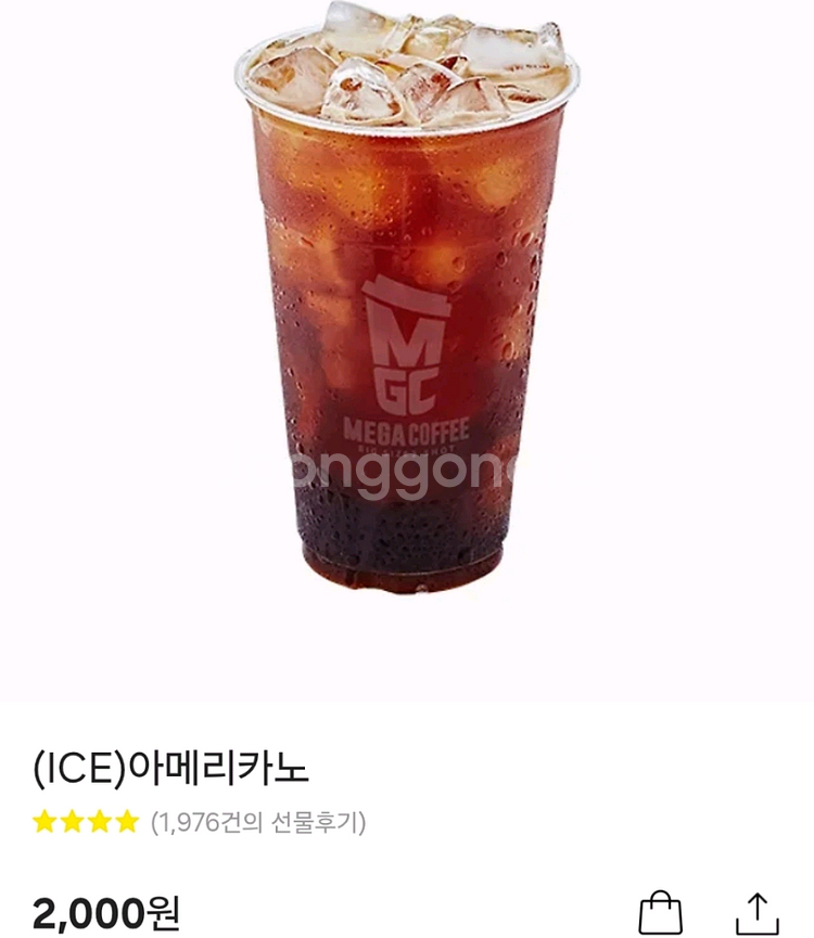 메가커피 아메리카노 기프티콘--0