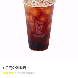 메가커피 아메리카노 기프티콘