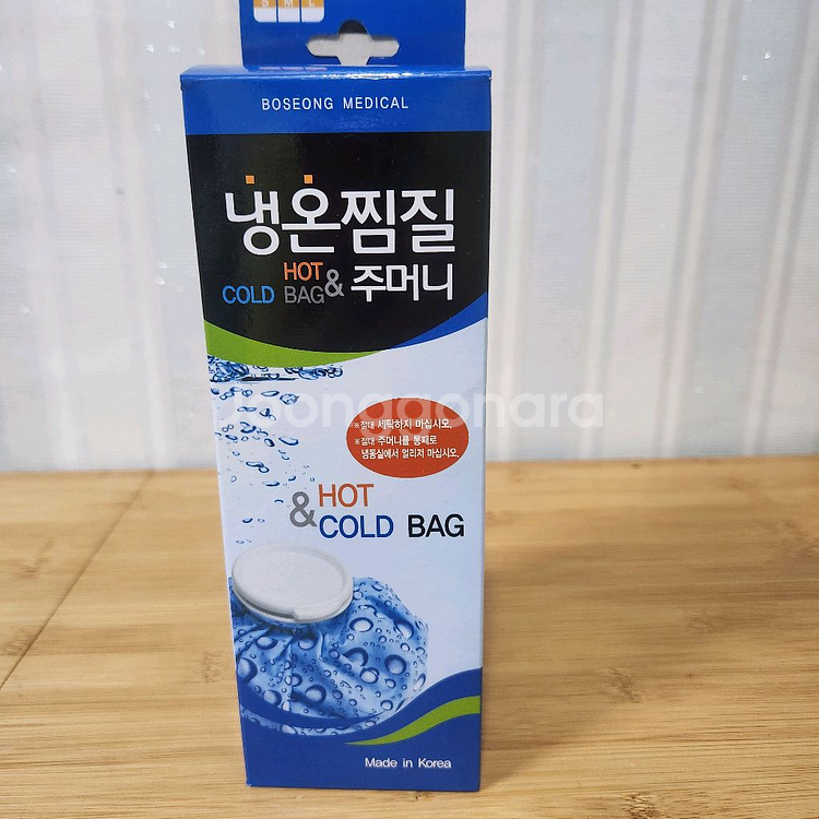 [새제품] 냉온찜질 주머니 (보성 메딕)--3