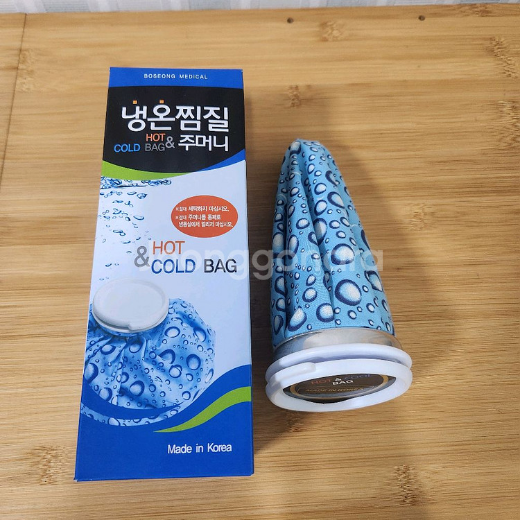 [새제품] 냉온찜질 주머니 (보성 메딕)--1