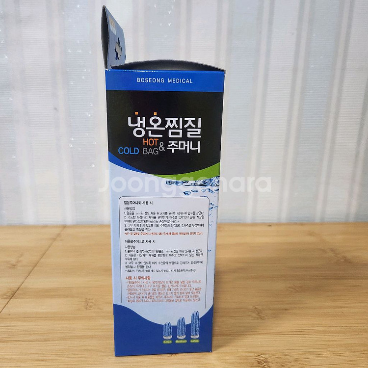 [새제품] 냉온찜질 주머니 (보성 메딕)--5