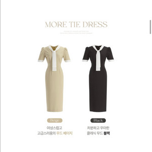 타이 드레스 블랙 새상품