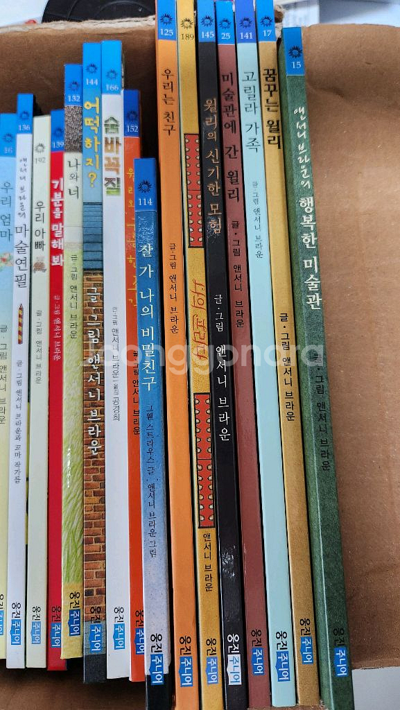 앤서니브라운 26권--2
