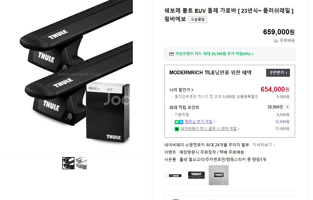 툴레 블랙 윙바 가로바--3