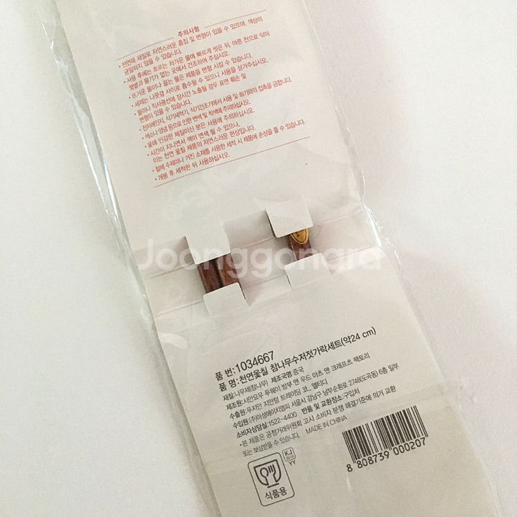 다이소 참나무 옻칠 수저 세트/나무우드 숟가락스푼젓가락--1