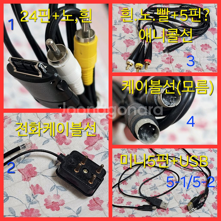 여러가지 케이블선 어댑터 시거잭 5핀 미니5핀 24핀--0