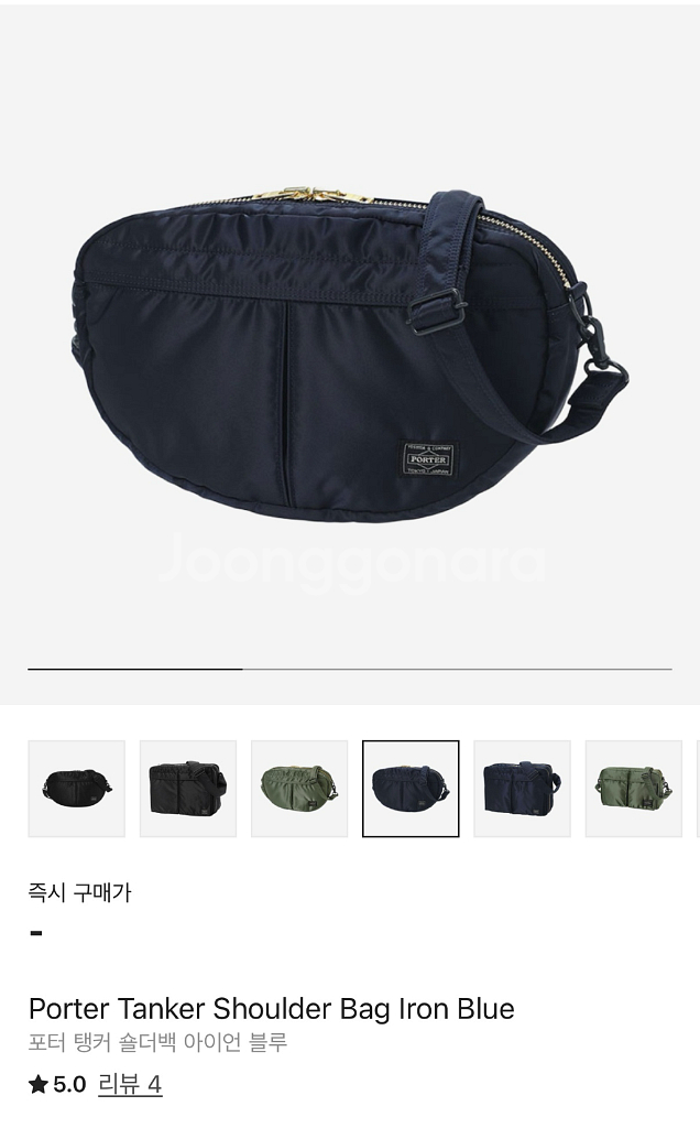 포터 탱커 숄더백 아이언 블루--0