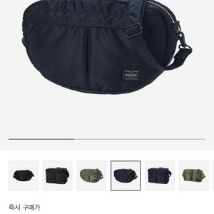 포터 탱커 숄더백 아이언 블루