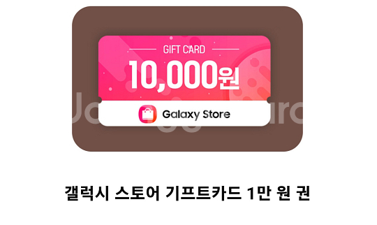 갤럭시 스토어 기프트카드 1만원권 2매 판매합니다--0