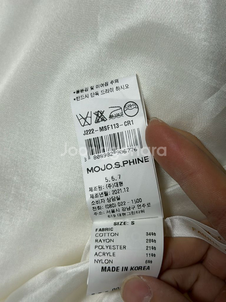 모조에스핀 포켓변형 라운드 셋업 숏자켓 (크림) 새상품--3