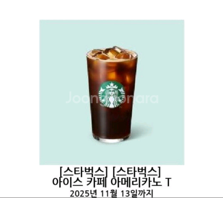 스타벅스 아이스 카페아메리카노 T 3900원!!!--0