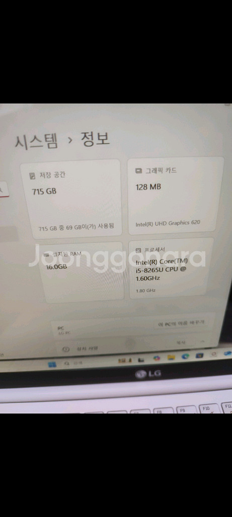 LG올뉴그램 14인치 i5 16gb 768gb 노트북--4