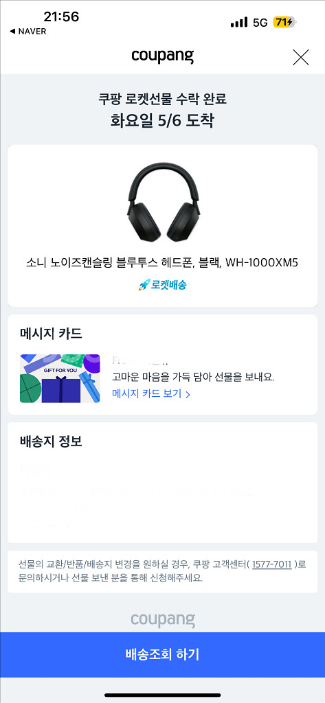 소니 헤드셋 WH-1000XM5 판매--2