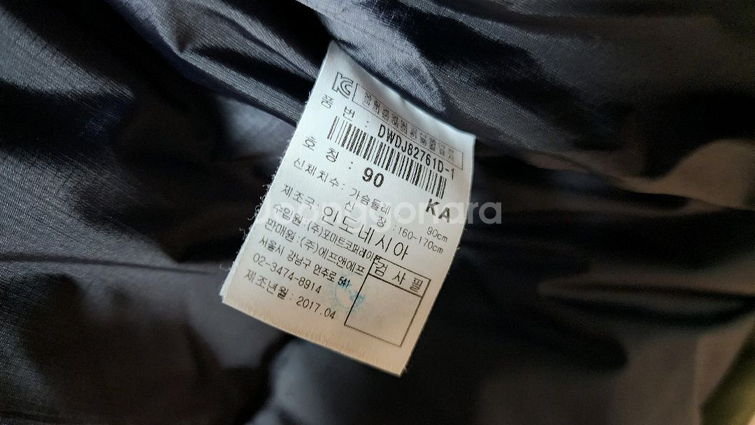 디스커버리 남성패딩 점퍼 90--5