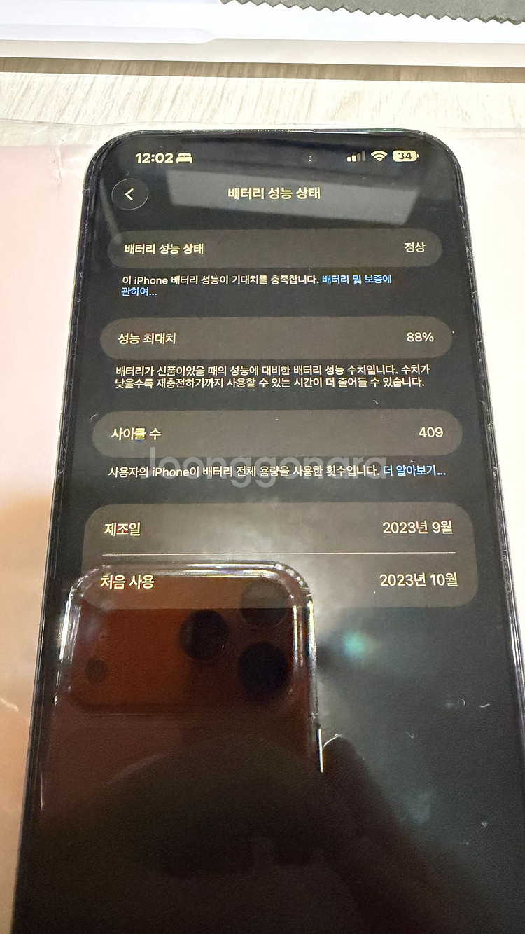 아이폰 15 Pro Max 256G 블루 티타늄 팝니다--2