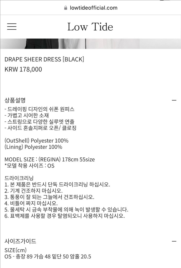 로우타이드 Low Tide 드레이프 쉬어 드레스--4