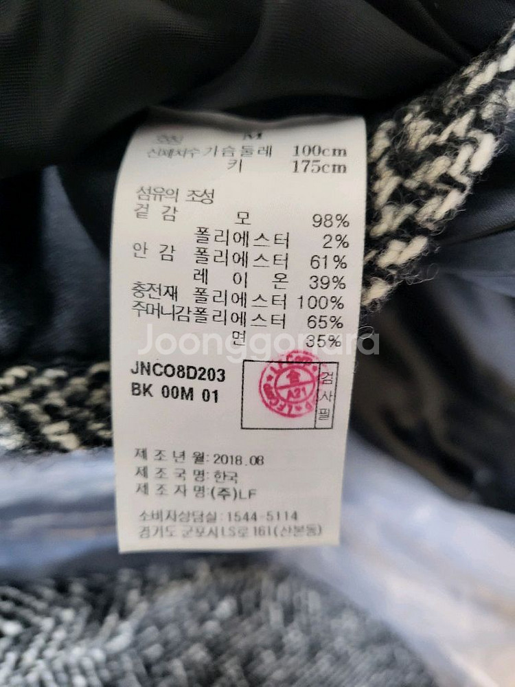질스튜어트 뉴욕 헤링본 코트 M--8