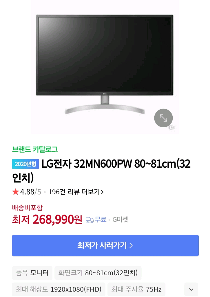 LG 32인치 모니터 32MN600PW--0