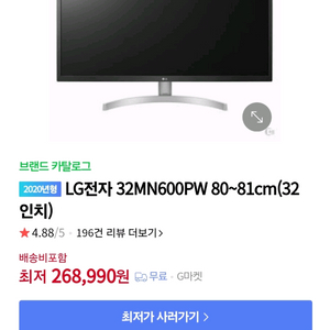 LG 32인치 모니터 32MN600PW
