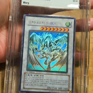 유희왕카드 스타더스트 드래곤 1st홀로 brg7